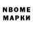 Марки 25I-NBOMe 1,5мг Dima Kojuhov