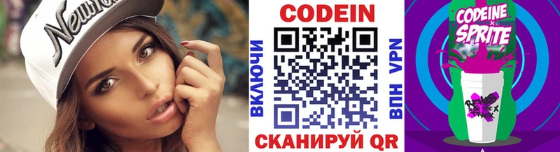 Кодеиновый сироп Lean напиток Lean (лин)  цена наркотик  Новый Оскол 