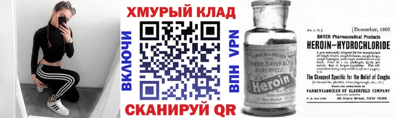 ГЕРОИН гречка Новый Оскол