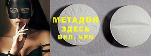 метадон Волоколамск