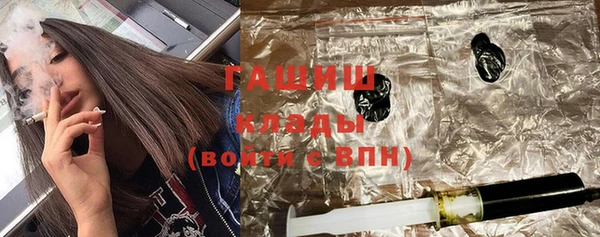герыч Слюдянка