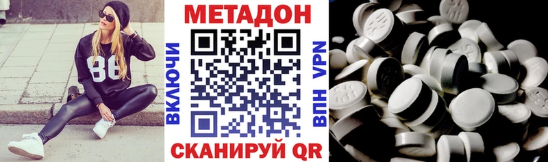 Метадон VHQ  Новый Оскол 