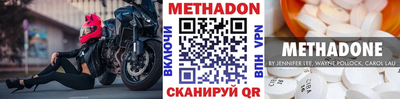 Метадон methadone Новый Оскол
